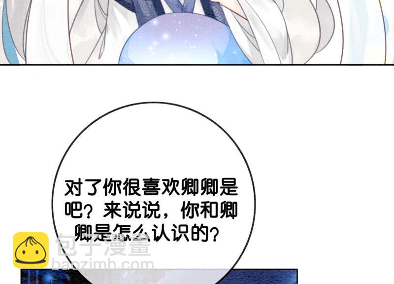 第52话 有妖闹事又如何？(1/3)-第53话