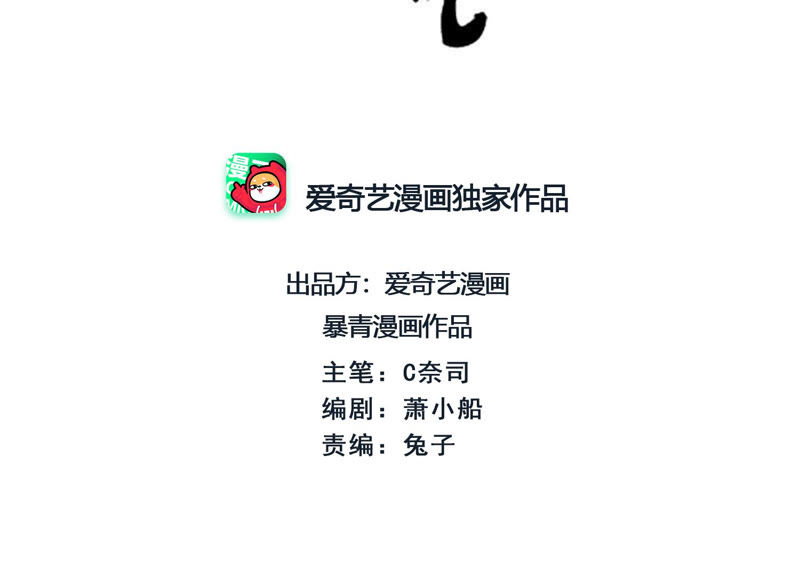 第54话 夫人，我们拜天地吧！(1/2)-第55话