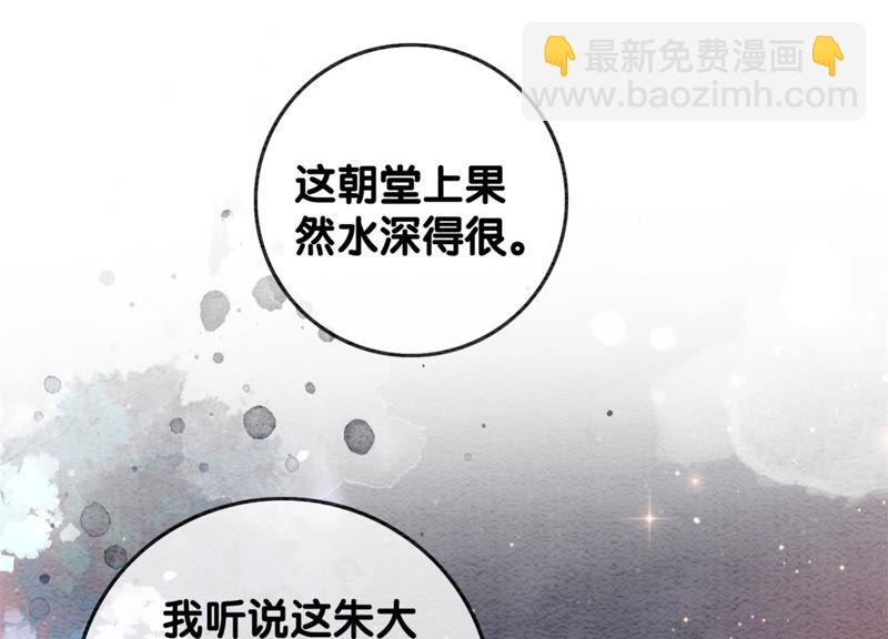 第54话 夫人，我们拜天地吧！(1/2)-第55话