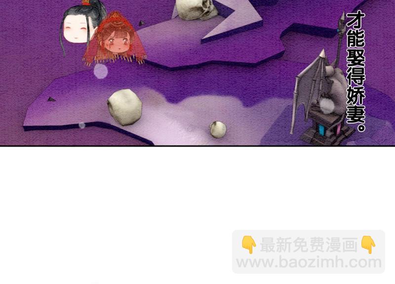 第54话 夫人，我们拜天地吧！(1/2)-第55话