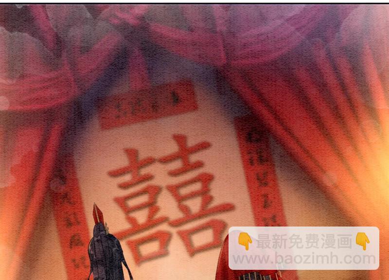 第54话 夫人，我们拜天地吧！(1/2)-第55话