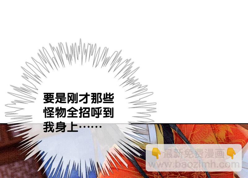 第54话 夫人，我们拜天地吧！(1/2)-第55话