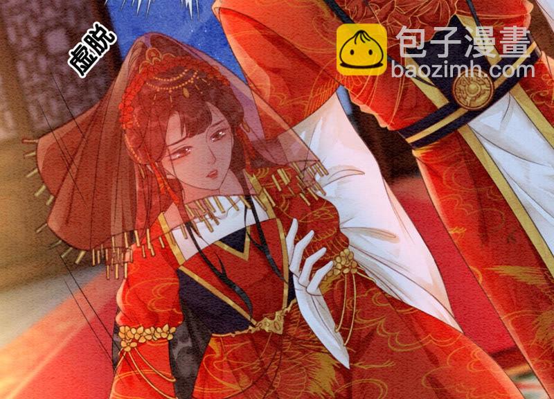 第54话 夫人，我们拜天地吧！(1/2)-第55话