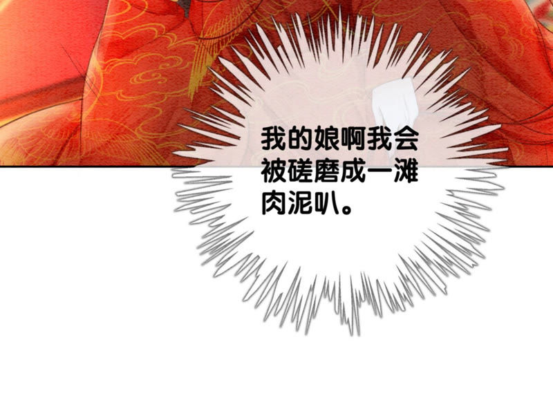 第54话 夫人，我们拜天地吧！(1/2)-第55话