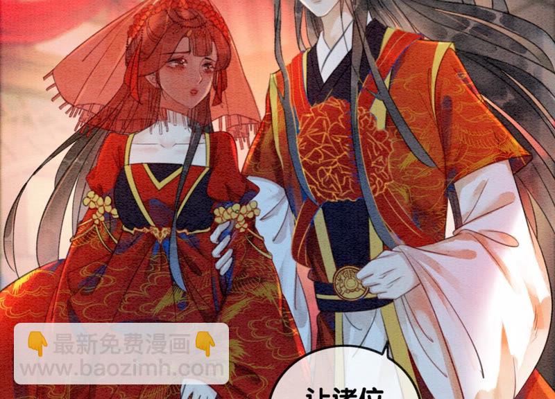 第54话 夫人，我们拜天地吧！(1/2)-第55话