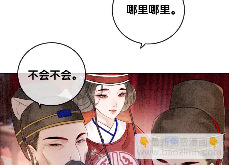 第54话 夫人，我们拜天地吧！(1/2)-第55话