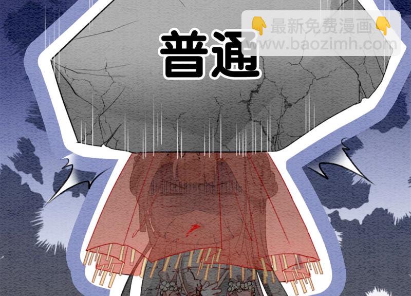 第54话 夫人，我们拜天地吧！(1/2)-第55话