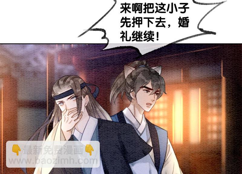 第54话 夫人，我们拜天地吧！(1/2)-第55话