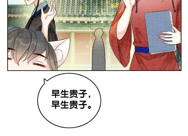 第56话 领导面前舞CP(1/3)-第57话