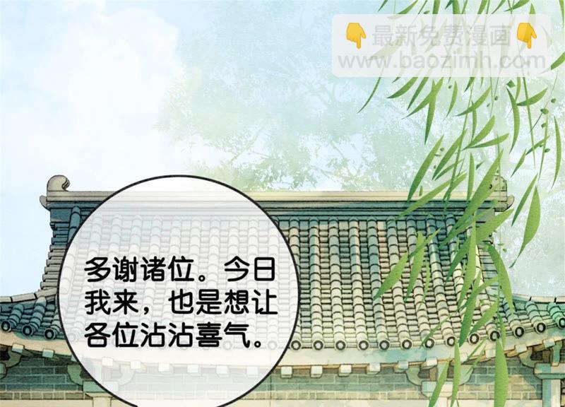 第56话 领导面前舞CP(1/3)-第57话