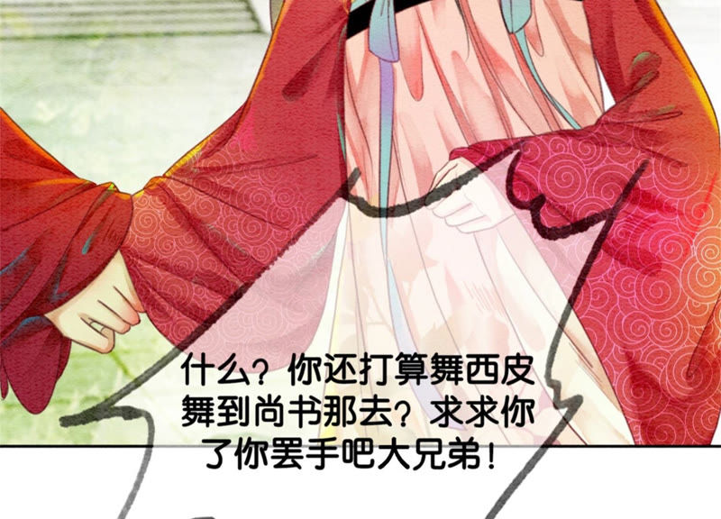 第56话 领导面前舞CP(1/3)-第57话