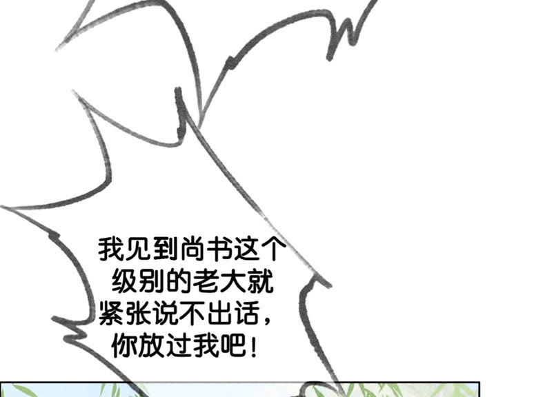 第56话 领导面前舞CP(1/3)-第57话