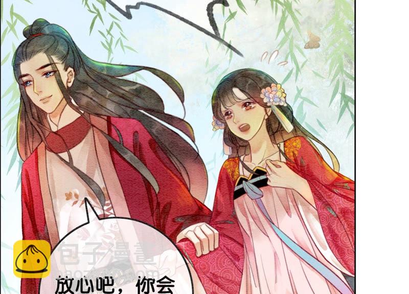 第56话 领导面前舞CP(1/3)-第57话