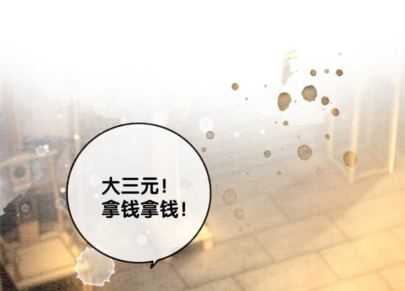 第56话 领导面前舞CP(1/3)-第57话