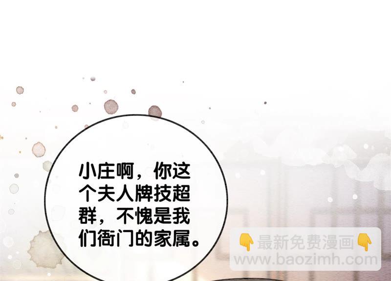 第56话 领导面前舞CP(1/3)-第57话