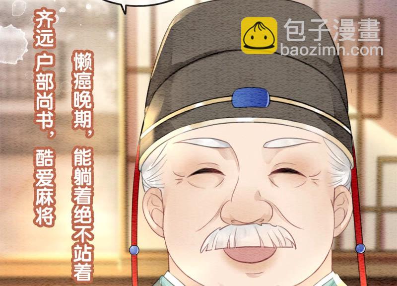 第56话 领导面前舞CP(1/3)-第57话