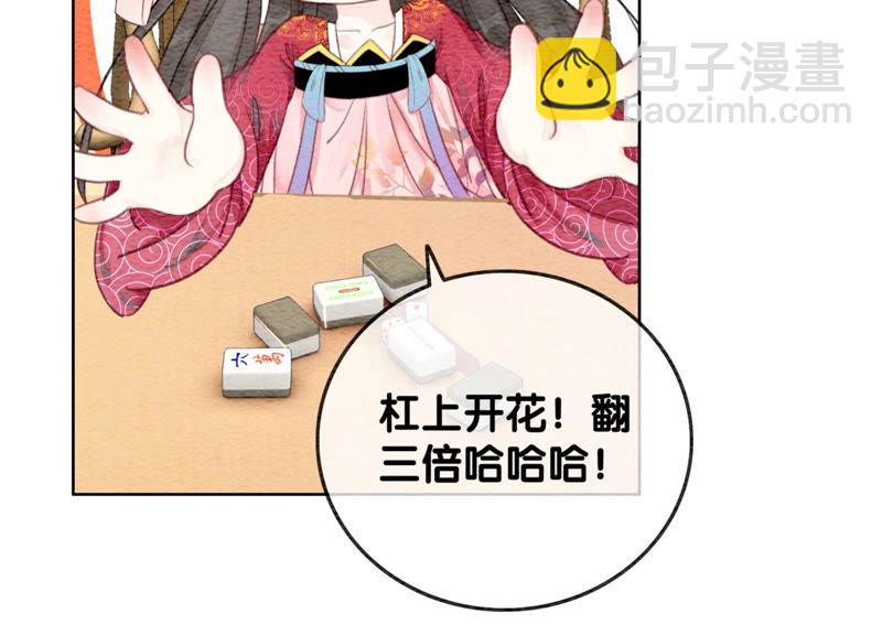 第56话 领导面前舞CP(1/3)-第57话