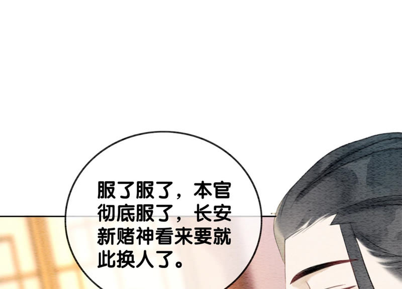 第56话 领导面前舞CP(1/3)-第57话