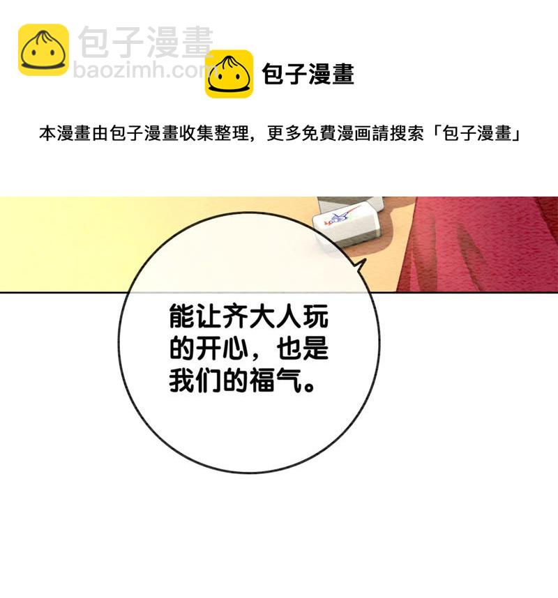 第56话 领导面前舞CP(1/3)-第57话