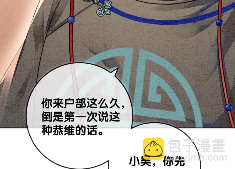 第56话 领导面前舞CP(1/3)-第57话