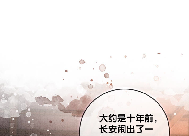 第56话 领导面前舞CP(1/3)-第57话