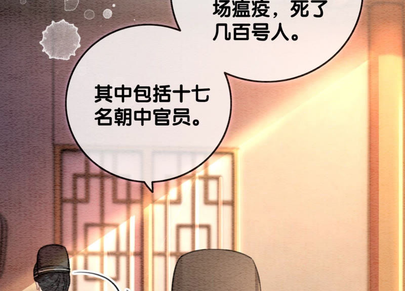 第56话 领导面前舞CP(1/3)-第57话