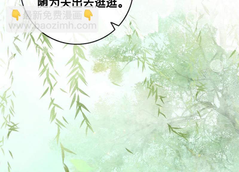 第56话 领导面前舞CP(1/3)-第57话