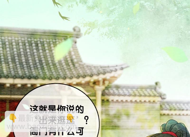 第56话 领导面前舞CP(1/3)-第57话