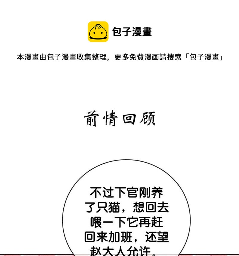 第6话 猫是鱼的天敌(1/4)-第7话