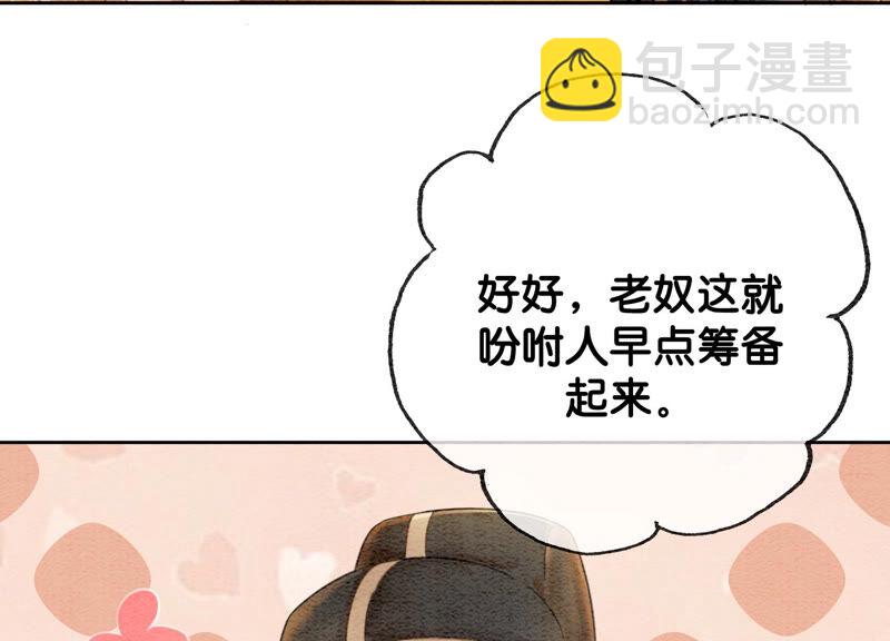 第60话 是怦然心动的声音(1/3)-第61话