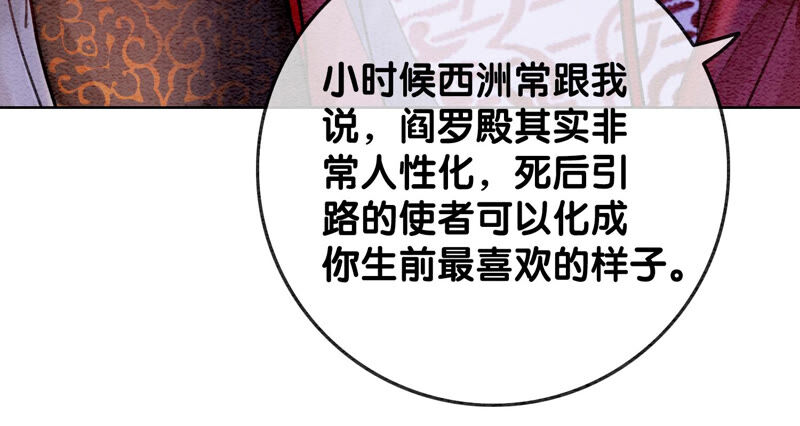 第62话 鱼生的短暂巅峰(1/4)-第63话