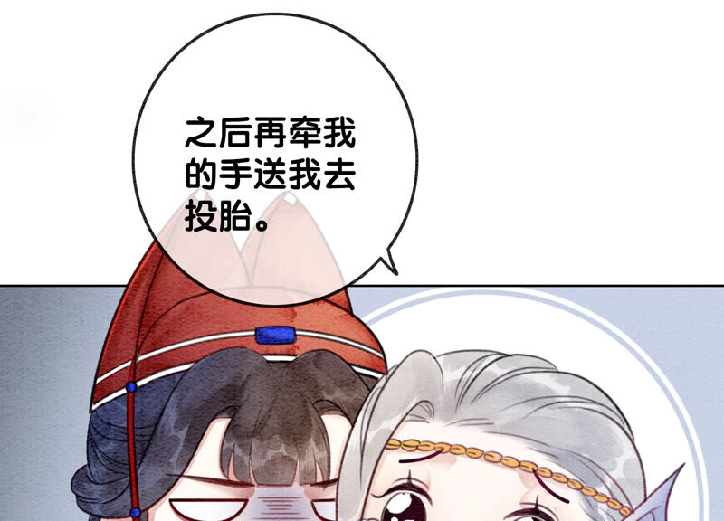 第62话 鱼生的短暂巅峰(1/4)-第63话