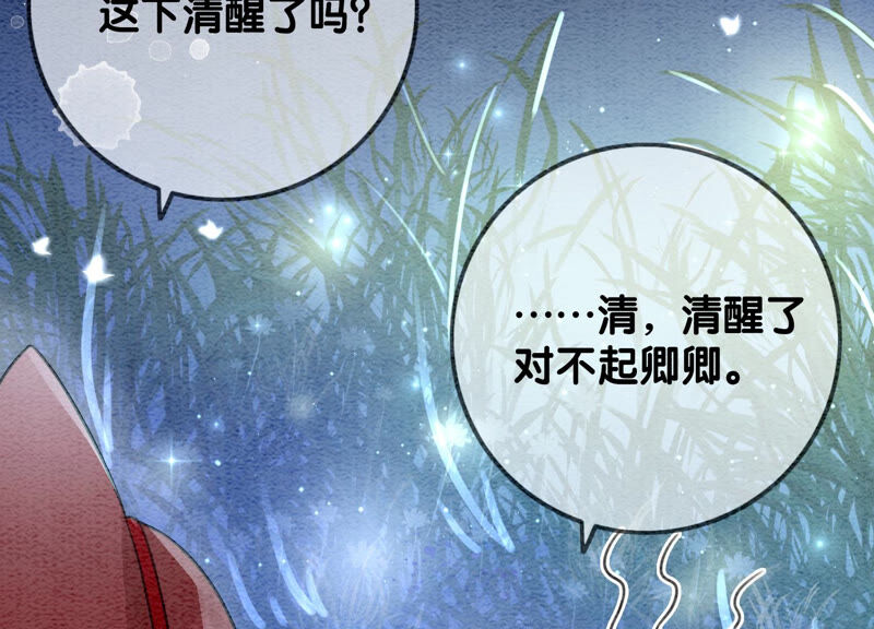 第62话 鱼生的短暂巅峰(1/4)-第63话