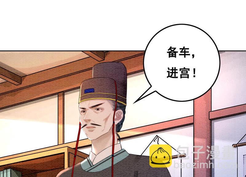 第64话 狗皇帝的身材真不错(1/3)-第65话