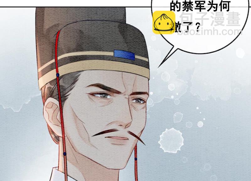 第64话 狗皇帝的身材真不错(1/3)-第65话