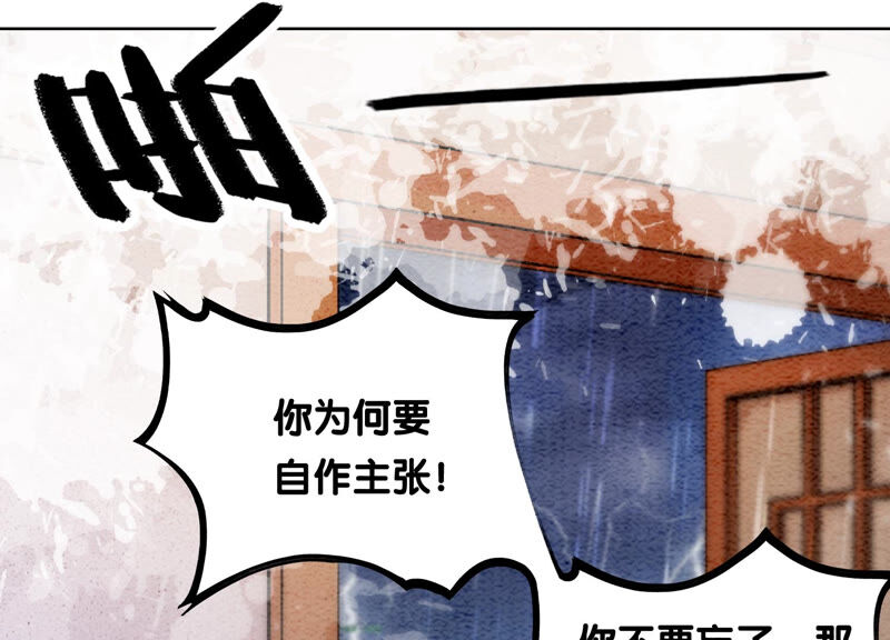 第64话 狗皇帝的身材真不错(1/3)-第65话