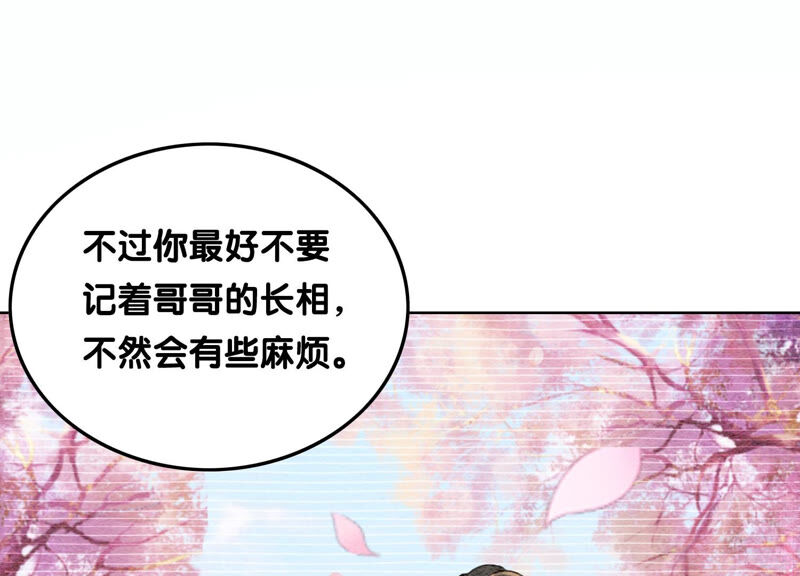 第66话 这是骗婚啊(1/3)-第67话