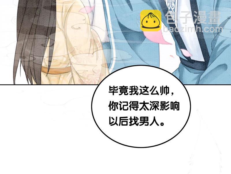 第66话 这是骗婚啊(1/3)-第67话