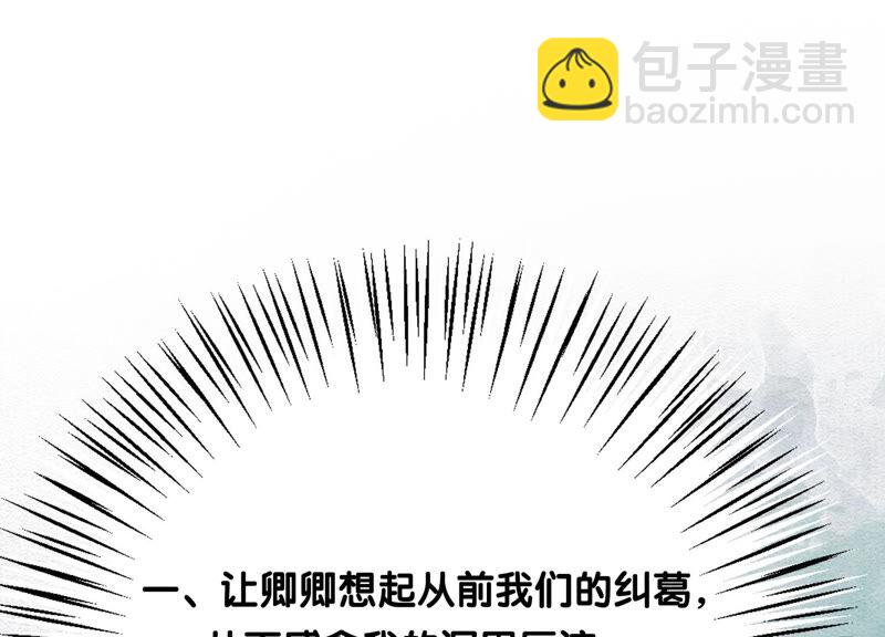 第66话 这是骗婚啊(1/3)-第67话