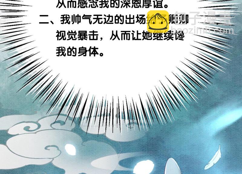 第66话 这是骗婚啊(1/3)-第67话