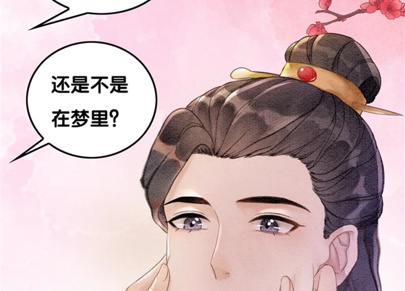 第70话 我有个宝贝想给你看(1/3)-第71话