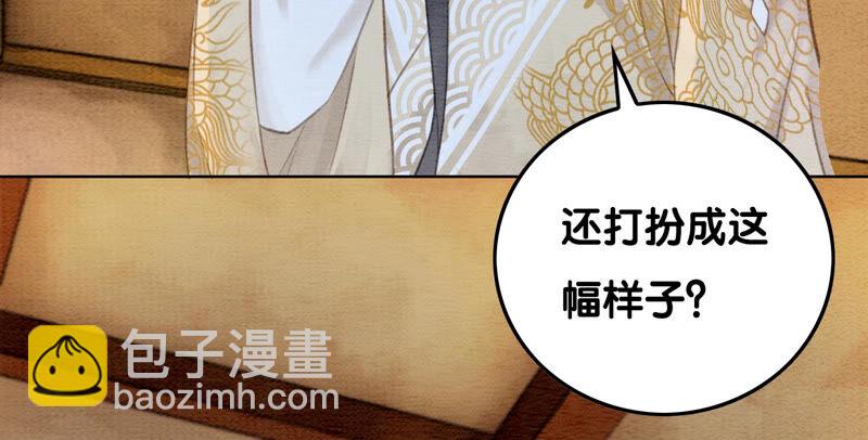 第70话 我有个宝贝想给你看(1/3)-第71话