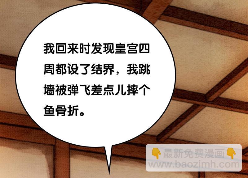 第70话 我有个宝贝想给你看(1/3)-第71话