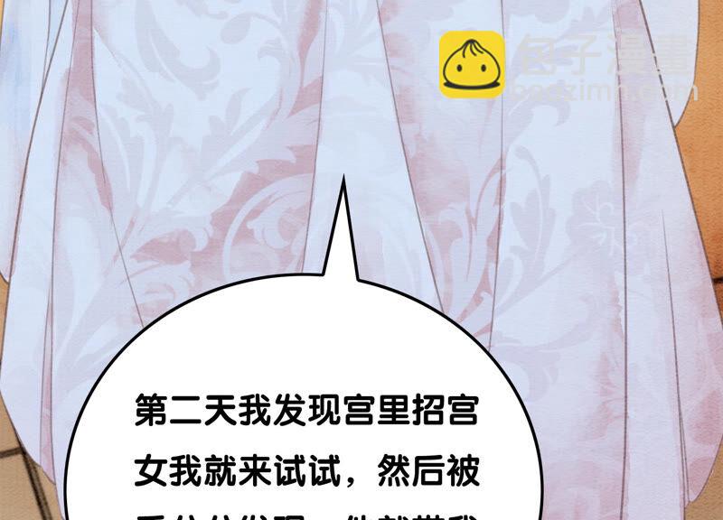 第70话 我有个宝贝想给你看(1/3)-第71话