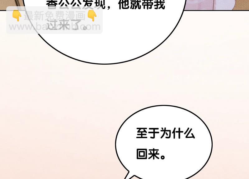 第70话 我有个宝贝想给你看(1/3)-第71话