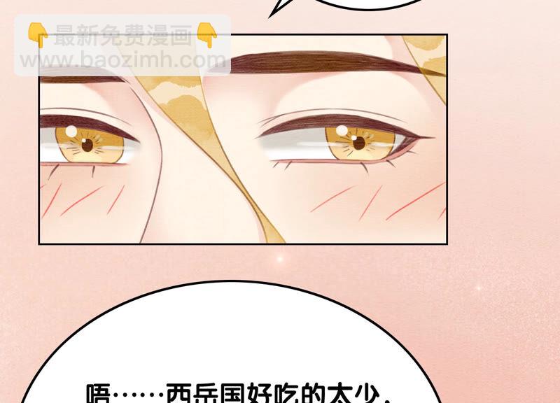 第70话 我有个宝贝想给你看(1/3)-第71话