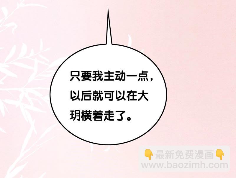 第70话 我有个宝贝想给你看(1/3)-第71话