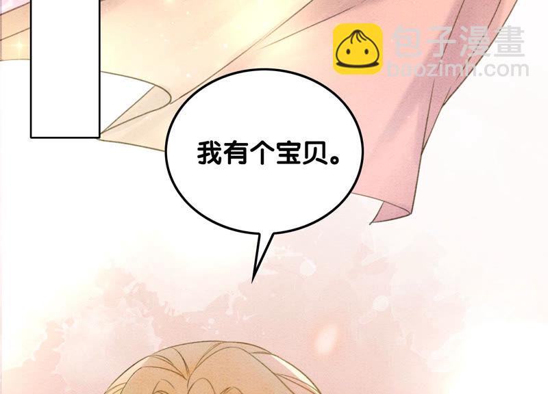 第70话 我有个宝贝想给你看(1/3)-第71话