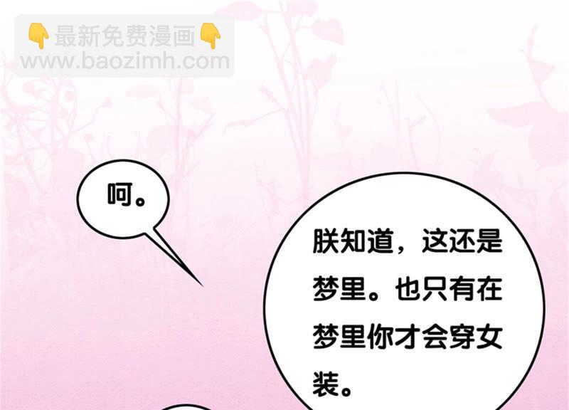 第70话 我有个宝贝想给你看(1/3)-第71话