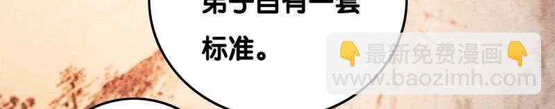 第72话 奇奇怪怪太行门(1/4)-第73话